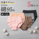 グンゼ ネット限定 ショーツ 綿混 レディース 女性 婦人 レギュラーショーツ パンツ 伸びる ストレッチ 食い込みにくい 肌着 下着 洗濯タグなし 抗菌防臭 ...