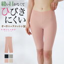 グンゼ キレイラボ ペチコート レディース 完全無縫製 5分丈 下着 縫い目 無し シームレス ボトム ひびきにくい 透けにくい 重ねばき カットオフ 低刺激 ...