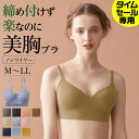 【タイムセール専用】グンゼ キレイラボ 苦しくない ノンワイヤーブラジャー レディース オーガニックコットン ワイヤレス 綿 モールドカップ 低刺激 アンダーゴムなし 楽 プレゼント ギフト Fitte フィッテ KIREILABO KB3055DM M-LL