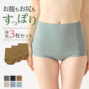 【まとめ買い割引】グンゼ キレイラボ ショーツ ハイウエスト レディース 綿混 シームレス 響きにくい 洗濯タグなし パンツ 下着 深め 深ばき お尻すっぽり ...