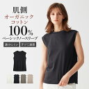 グンゼ キレイラボ ノースリーブ Tシャツ レディース 無地 綿混 透けにくい UVカット 紫外線対策 汗ジミ 速乾 洗濯タグなし オーガニックコットン混 春夏 春 夏 シンプル ゆったりトップス サイドスリット GUNZE KB5154P M L LL ブラック ホワイト