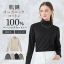 グンゼ公式 ハイネック 長袖 トップス カットソー Tシャツ