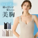 グンゼ キレイラボ ブラトップ ブラタンクトップ 春夏 オーガニックコットン カップ付き インナー 冷感 綿混 透けにくい ひびきにくい レディース 低刺激 アンダーゴムなし フィッテ GUNZE KIREILABO KB9058K KB9158K M L LL