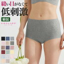 【30％OFFクーポン】ショーツ レディース 超盛 無地 プレーンショーツ(下着 女性 パンツ パンティ レース スダンダードショーツ 黒 大きいサイズ LL パンティー かわいい 可愛いショーツ かわいい下着 ぱんつ 単品 シンプル スタンダード ひびきにくい)【メール便可】