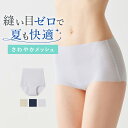 グンゼ キレイラボ レギュラーショーツ レディース 春夏 完全無縫製 通気性 縫い目 なし パンツ パンティ 下着 婦人 涼しい シームレス 低刺激 洗濯タグ無し カットオフ KIREILABO M-LL KL7570…