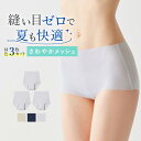 グンゼ キレイラボ 3枚セット ショーツ レディース 春夏 完全無縫製 透けにくい 響きにくい 通気性 涼しい シームレス 低刺激 洗濯タグ無し メッシュ パンツ パンティ 下着 肌着 婦人 女性 カットオフ GUNZE M L LL KL7570R KL75ST1