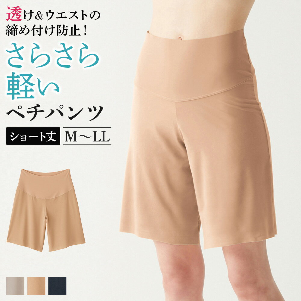 【メール便送料無料】 ペチパンツ レース レディース ペチコート キュロット ペチパン パンツ ショートパンツ レース シンプル 裾レース チラ魅せ ショートパンツ ホットパンツ ミニスカート 薄手 ホワイト ブラック ベージュ フリーサイズ y2