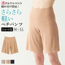 【メール便送料無料】 ペチパンツ レース レディース ショート ペチコート キュロット ペチパン フレアパンツ ストレッチ 透けない インナー パンツ ショートパンツ シンプル チラ魅せ ショートパンツ ホットパンツ ミニスカート 薄手 ホワイト ブラック フリーサイズ y2