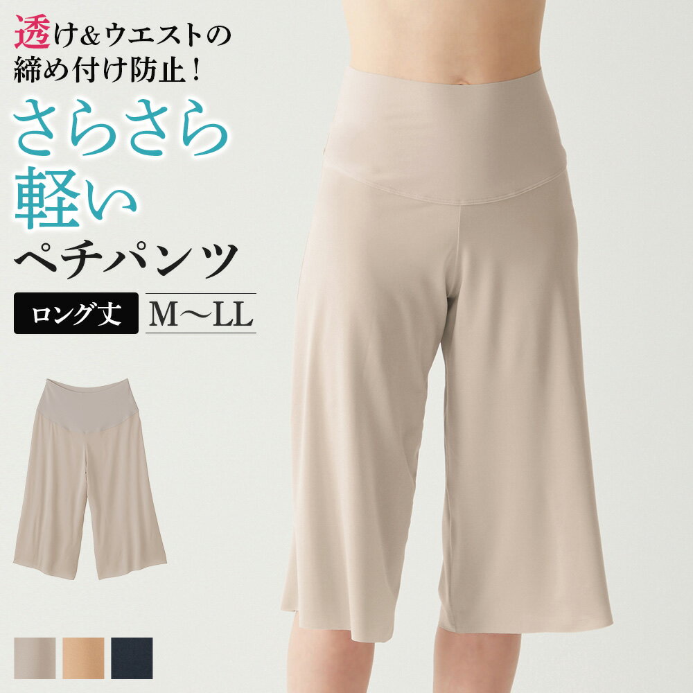 【メール便送料無料】 ペチパンツ レース レディース ペチコート キュロット ペチパン パンツ ショートパンツ レース シンプル 裾レース チラ魅せ ショートパンツ ホットパンツ ミニスカート 薄手 ホワイト ブラック ベージュ フリーサイズ y2