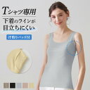 グンゼ 汗取り付 タンクトップ レディース 春夏 汗取りパッド 汗対策 Tシャツ専用 見えにくい 透けにくい 響きにくい 首回り広め ブラ紐隠し 吸汗 速乾 下着 インナー 薄手 軽い シンプル 定番 女性 婦人 アドバンスレーベル MA4354 MA4554 M-LL