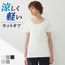 【SALE】グンゼ クルーネック インナーシャツ メンズ カットオフ 半袖 吸汗速乾 綿混 Tシャツ 丸首 シンプル 無地 肌着 下着 男性 紳士 きりっぱなし...