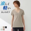 【SALE】グンゼ Uネック インナーシャツ メンズ カットオフ 吸汗速乾 半袖 綿混 Tシャツ U首 シンプル 無地 肌着 下着 男性 紳士 きりっぱなし 透...