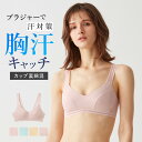 グンゼ ノンワイヤーブラジャー レディース 春夏 クールマジック 涼しい ワイヤレス カップ部綿混 汗対策 女性下着 らくちん 消臭 谷間 汗ジミ モールドカップ 軽い メッシュ 下着 吸汗速乾 定番 COOLMAGIC MB3355 M-LL