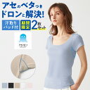 【期間限定!送料無料!2枚セット】グンゼ アセドロン インナー トップス 半袖 2分袖 レディース 夏 夏用 吸汗速乾 速乾 涼しい 涼感 べたつかない 汗取り...