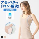 ≪気になる脇汗には大きな汗取りパッド付きアセドロン≫ グンゼ アセドロン タンクトップ レディース 脇汗 汗取りインナー 夏 パッド付き 大汗 ムレ ベタつき 吸汗速乾 涼しい トップス 下着 肌着 GUNZE MC1053P M L LL