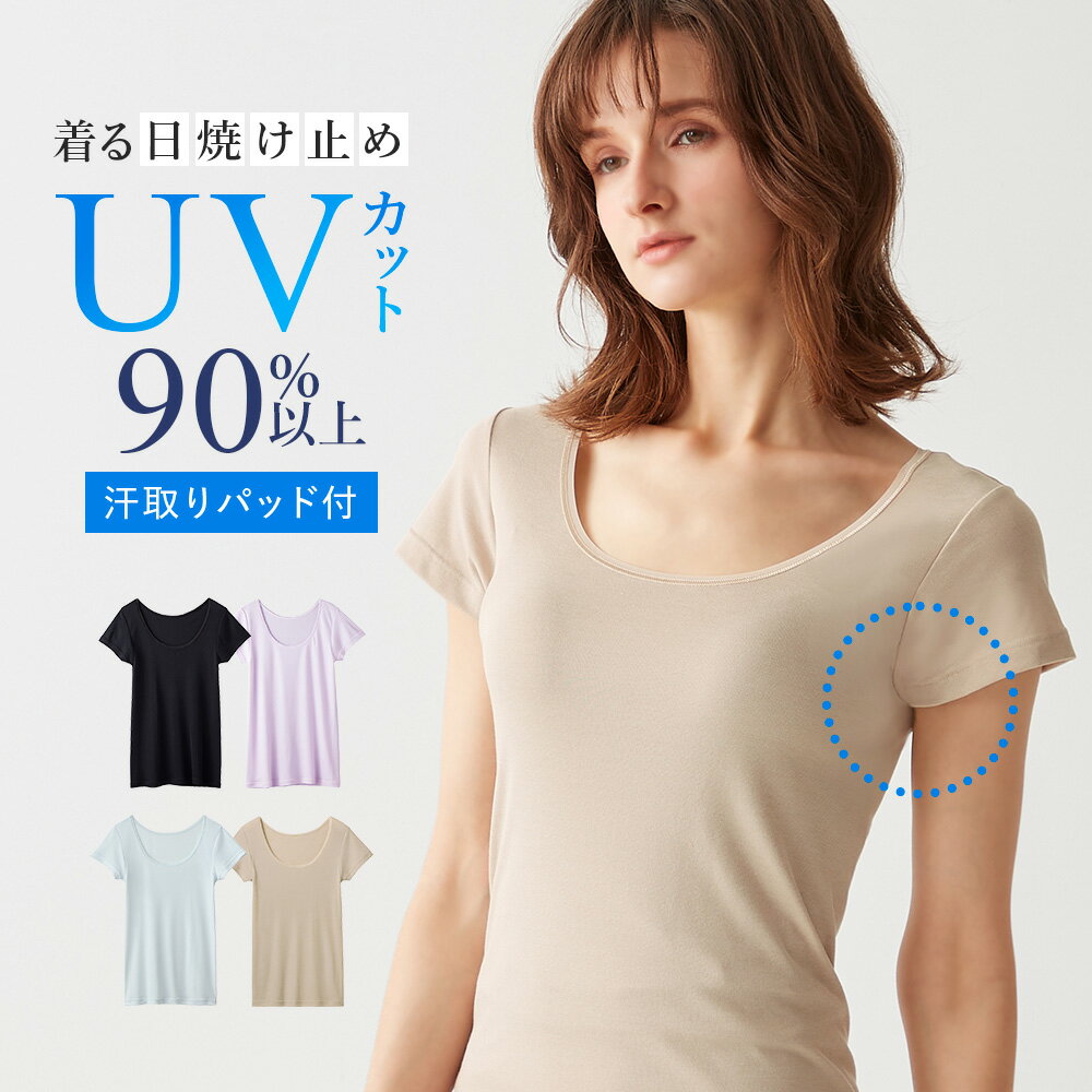 グンゼ 汗取り付 2分袖インナー レディース 春夏 クールマジック 半袖 夏インナー UV 夏肌着 下着 肌着 汗取りパッド 汗じみ防止 脇汗対策 わき汗 脇汗 日焼け止め 吸汗速乾 抗菌防臭 定番 無地 シンプル COOLMAGIC MC6051 M-LL