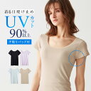 グンゼ 汗取り付 2分袖インナー レディース 春夏 クールマジック 半袖 夏インナー UV 夏肌着 下着 肌着 汗取りパッド 汗じみ防止 脇汗対策 わき汗 脇汗 日焼け止め 吸汗速乾 抗菌防臭 定番 無…