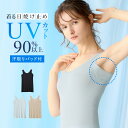 グンゼ 汗取り付 タンクトップ レディース 春夏 クールマジック ブラ紐隠し UVカット 抗菌防臭 涼しい 汗取りパッド 汗じみ防止 脇汗対策 わき汗 着る日焼け止め 下着 肌着 夏インナー ラン型 吸汗速乾 抗菌防臭 COOLMAGIC MC6053 M-LL