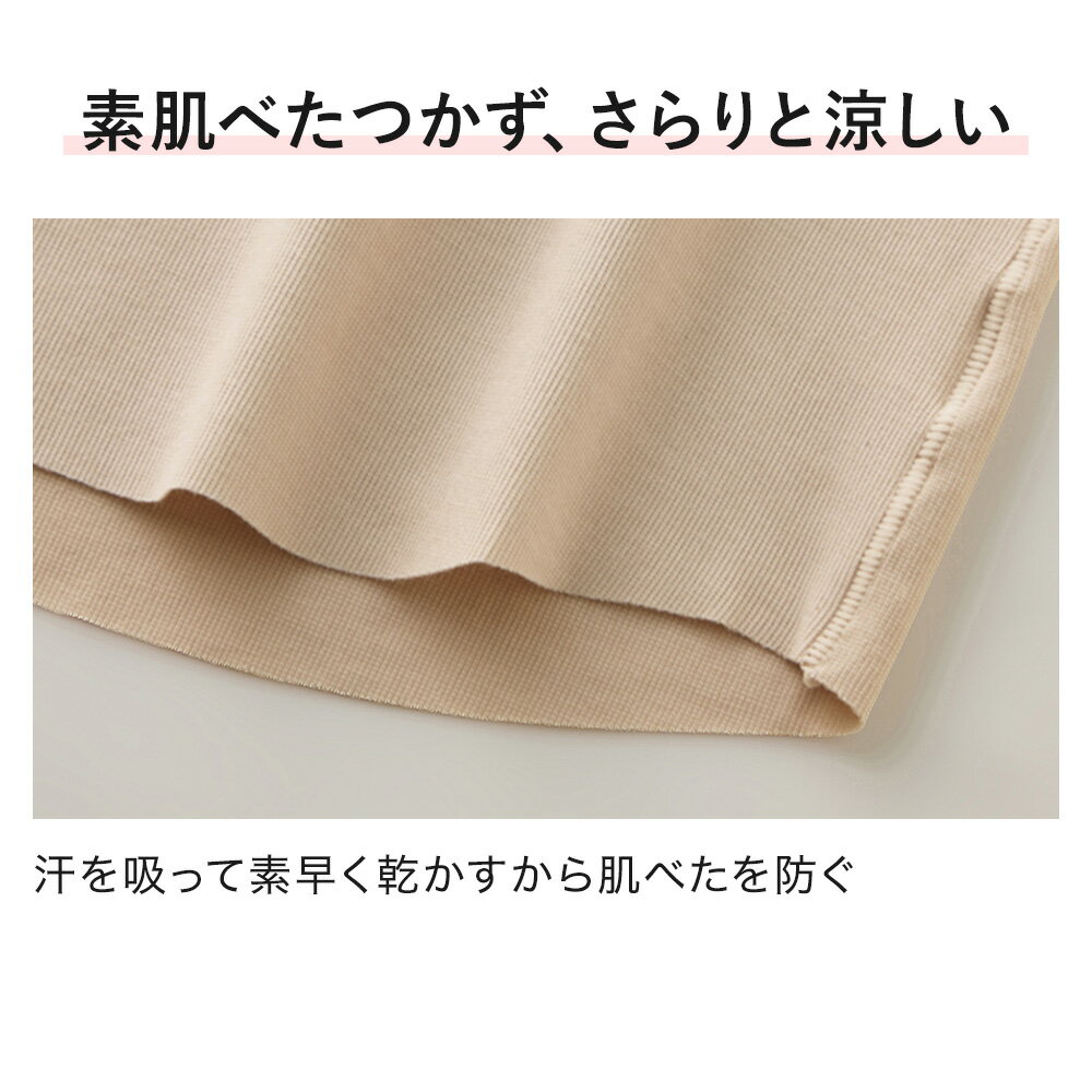 グンゼ キャミソール 汗取りパッド付 レディース 春夏 脇汗対策 汗ジミ 肌着 ひびきにくい カットオフ きりっぱなし わき汗 インナー 下着 吸汗速乾 抗菌防臭加工 UVカット 無地 定番 シンプル GUNZE COOLMAGIC M-LL MC7157N 3