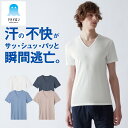 【タイムセール専用】グンゼ Tシャツ専用 インナー 2枚セット メンズ 汗取りパッド付 乳首透け対応 ノースリーブ 速乾 抗菌 防臭 in.T インティー 肌着 下着 透けない 脇汗 わき汗 タンクトップ int YV2618EC YV2618P M-LL