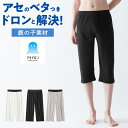 M/L/LLメーカー直販メンズカラーステテコ【日本製】ウエスト2本ゴム　日本の伝統素材「クレープ」男物1枚ならメール便選択可無地