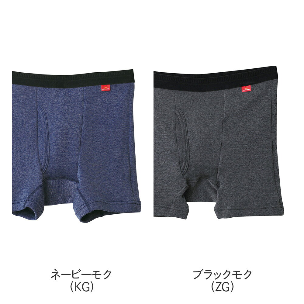 ≪厚手裏起毛なのに動きやすさ抜群!!≫ グンゼ ホットマジック ボクサーパンツ 前開き メンズ 冬 あったかインナー 寒さ知らず 吸湿発熱 スーパーストレッチ 厚手 裏起毛 保温 屋外 屋内 日常 厳冬期 オールエイジ 前あき MH0780V M L LL 2
