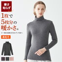 ≪首まであったか寒さ知らず≫ グンゼ あったかインナー ハイネック 長袖 レ...