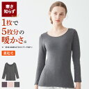 ≪服から見えにくい寒さ知らず≫ グンゼ あったかインナー 深あき 長袖 レデ...