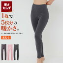【冬SALE】≪ストレッチ性抜群の裏起毛レギンス≫ グンゼ 裏起毛 レギンス スパッツ レディース 冬用 厚手 肌着 下着 あったか 暖かい 厚い 柔らか 保温 タイツ ペチパンツ インナーボトム 吸湿 発熱 ストレッチ 伸びる 防寒 寒さ対策 ホットマジック MH5661R M L LL