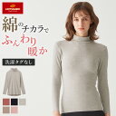 グンゼ ホットマジック 長袖インナー レディース 秋冬 綿混 あったかインナー シームレス 8分袖 ハイネック 秋用 冬用 敏感肌 裏起毛 あたたかい 防寒 温め 保温 防寒 吸湿 発熱 締め付け 洗濯タグなし カットオフ 縫い目 GUNZE MH7845P M-LL