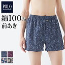 グンゼ トランクス 前開き メンズ 年間 ポロビーシーエス POLO GUNZE 綿100% 布帛 ゆったり ラク 柄 パンツ 下着 PBM821 M-LL