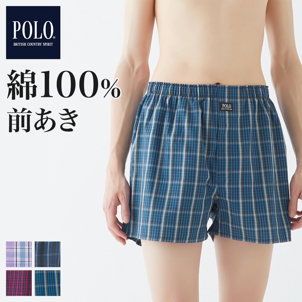 POLO BCS トランクス 綿100% 前開き メンズ 紳士 男性 年間 ポロ ビーシーエス 布帛 チェック ゆったり ラク 柄 パンツ 下着 グンゼ GUNZE PBM873 M-LL