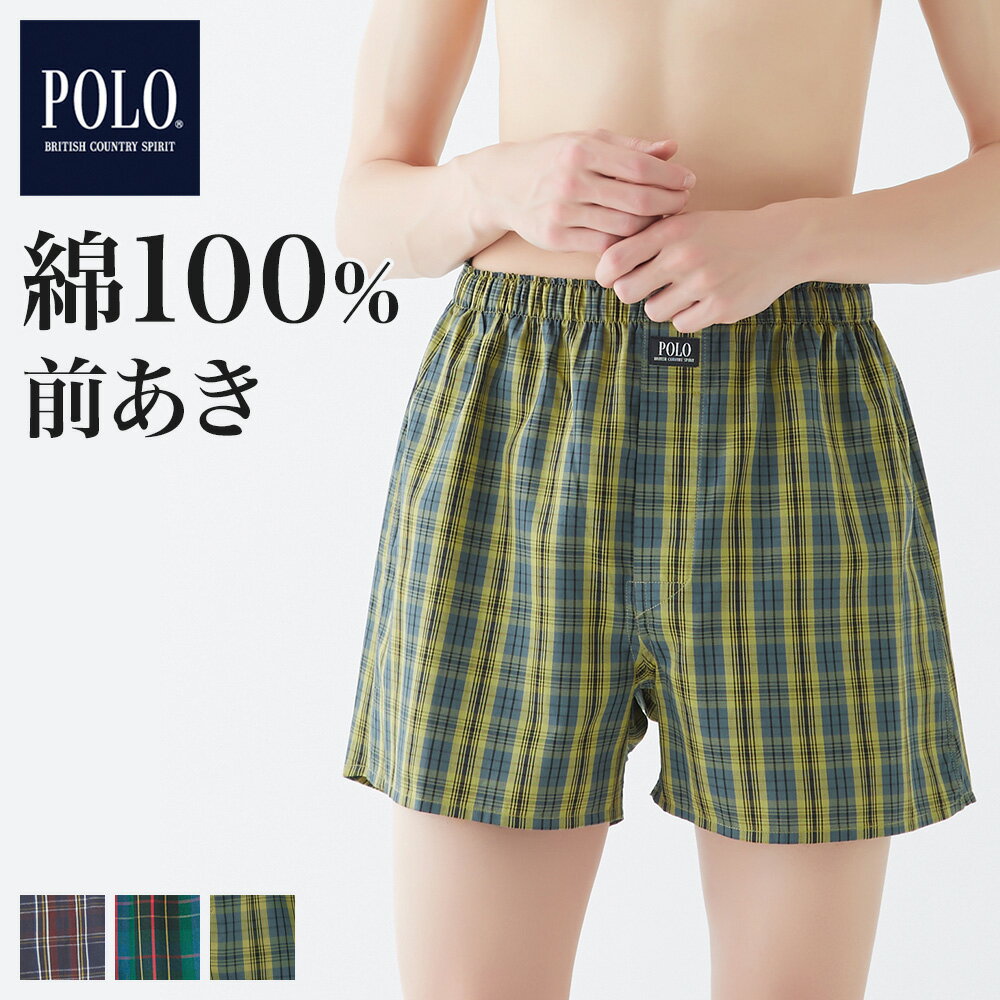 グンゼ トランクス POLO BCS トランクス 綿100% 前開き メンズ 紳士 男性 年間 ポロ ビーシーエス 布帛 チェック ゆったり ラク 柄 パンツ 下着 グンゼ GUNZE PBM875 M-LL