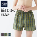 POLO BCS トランクス 綿100% 前開き メンズ 紳士 男性 年間 ポロ ビーシーエス 布帛 チェック ゆったり ラク 柄 パンツ 下着 グンゼ GUN...