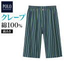 POLO BCS ステテコ 前あき 綿100% メンズ 紳士 男性 春 夏 汗対策 ゆったり 楽 ラク ポロ ビーシーエス 布帛 ズボン下 ニーレングス グンゼ GUNZE PBS952 M-LL