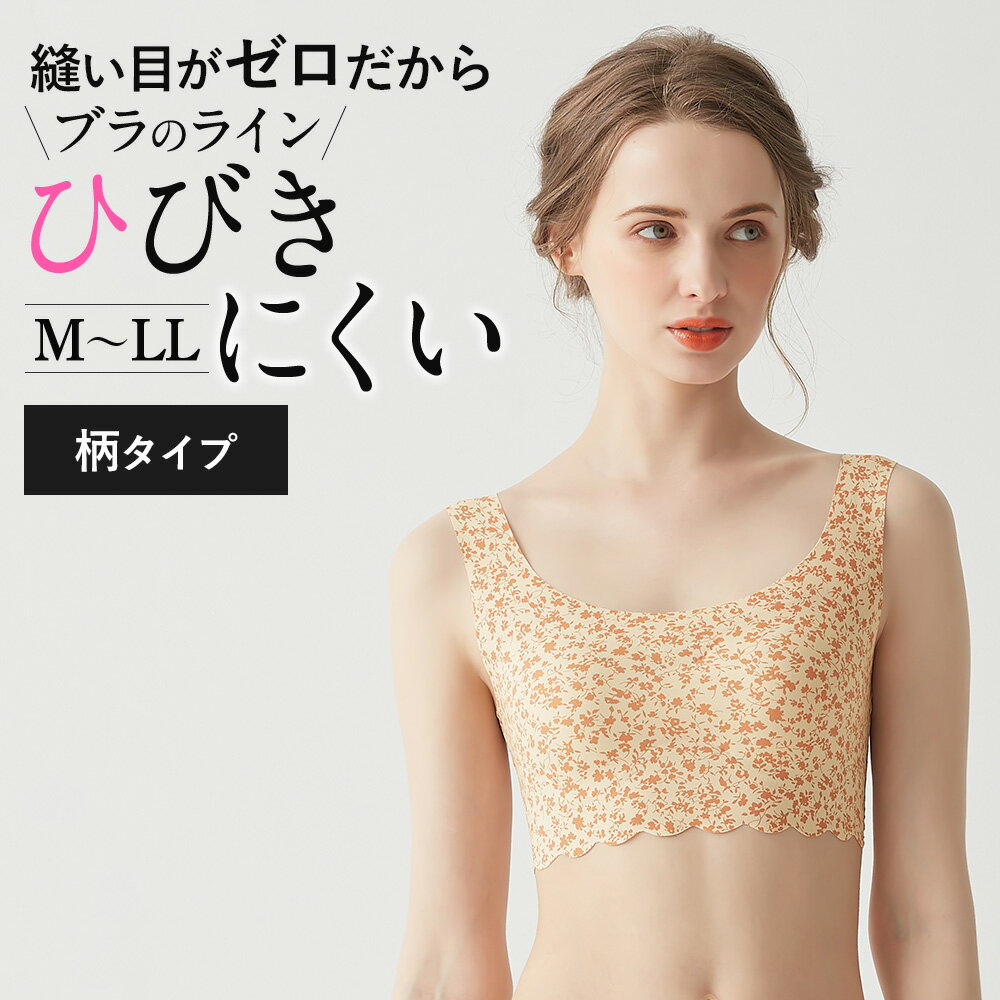 下着・アンダーウェア chiechan0616 楽天市場】《スーパーSALEポイント3倍》育乳ブラ 昼 チェスニー