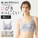 グンゼ トゥシェ ハーフトップ レディース 可愛い 縫い目ゼロ スッキリ ノンワイヤーブラジャー ワイヤレス ラクブラ ひびきにくい すっきり 下着 インナー 締め付けにくい シームレス 縫い目なし 低刺激 楽チン 年間 通年 Tuche TB2655P M-LL