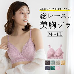 グンゼ ブラレット レディーストゥシェ ノンワイヤーブラジャー 苦しくない 脇肉 三角 総レース 可愛い かわいい パッド ひびきにくい きりっぱなし カットオフ らくちん ランジェリー 下着 Tuche TC4892 TC6892 M-LL