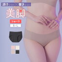 グンゼ ショーツ ハーフショーツ レディース シームレス 響きにくい 透けにくい 脚長効果 かわいい 可愛い 中学生 高校生 大学生 10代 20代 下着 unTuche GUNZE TC9370 S M L