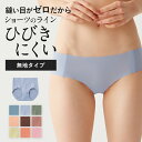 【SALE】グンゼ トゥシェ ショーツ レディース パンツ パンティ ハーフショーツ 浅履き ひびきにくい 下着 無地 縫い目 なし シームレス ラインレス ノ...