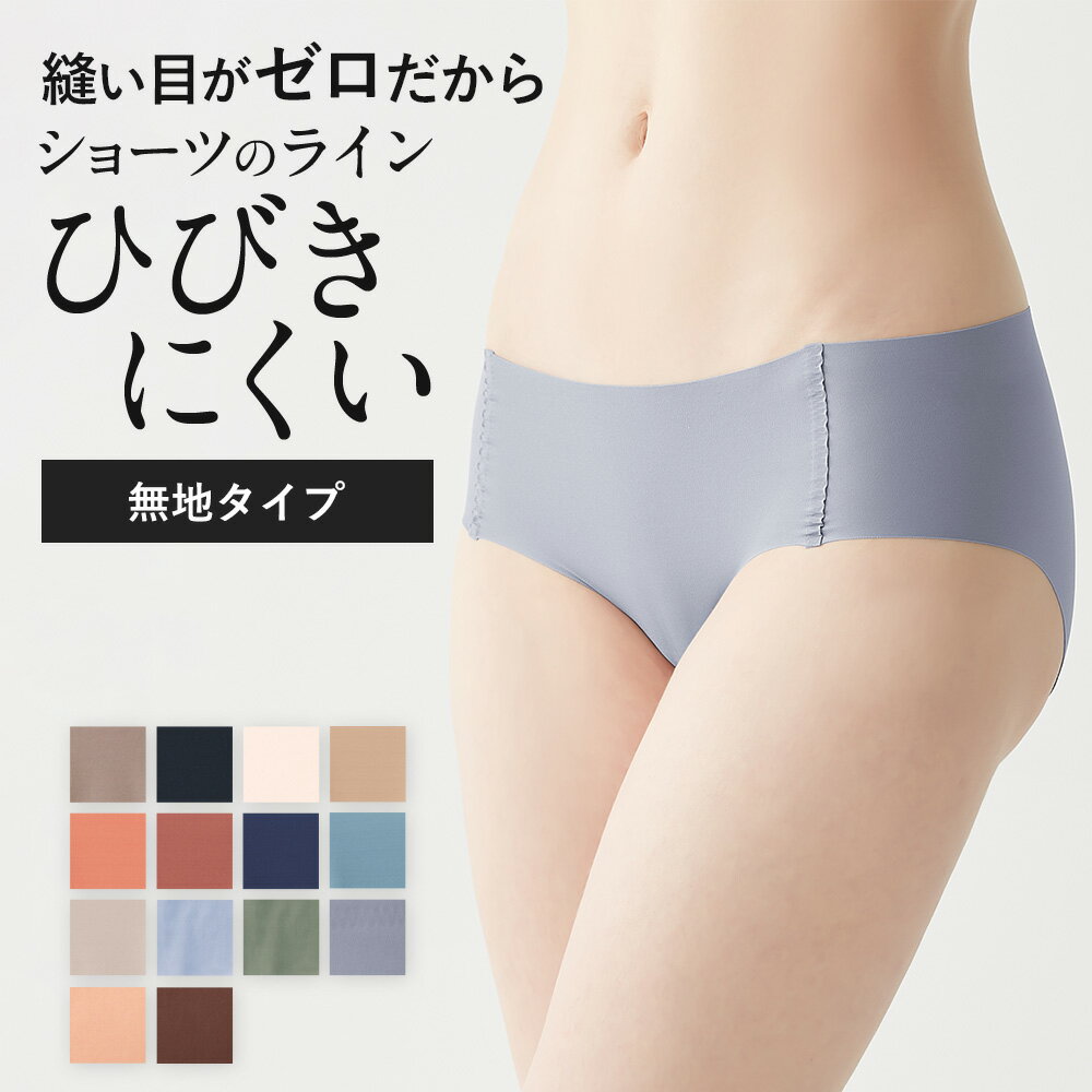 グンゼ トゥシェ ショーツ レディース パンツ パンティ ハーフショーツ 浅履き ひびきにくい ストレッチ 下着 無地 縫い目 なし ひびきにくい シームレス ラインレス ノーマルレッグ 透けない アンダーウェア 浴衣 下着 婦人 黒 ベージュ 年間 通年 Tuche TV2370K M-LL