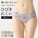 グンゼ ハーフショーツ レディース トゥシェ パンツ パンティ 下着 縫い目なし ひびきにくい シームレス ラインレス ノーマルレッグ カットオフ 透けない シンプル アンダーウェア 女性 Tuche TV2373K M-LL