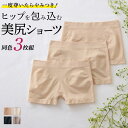 グンゼ トゥシェ ショーツ 3枚セット まとめ買い レディース 美尻 ひびきにくい 締め付けにくい ストレッチ 3D 立体成型 柔らかい しなやか ボクサーパン...