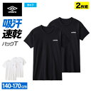 アンブロ キッズ Tシャツ 2枚組 吸汗速乾 綿混 まとめ買い 男子 ジュニア 半袖 丸首 クルーネック 学校 部活 サッカー スポーツ 2枚セット 2P 年間...