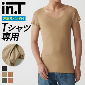 グンゼ インティー int 半袖 汗取りインナー メンズ インナーシャツ 透けない クルーネック ベージュ 黒 袖丈短め 乳首透け対応 脇汗 脇パッド付き 綿混 下着 肌着 YV2613P S M L LL