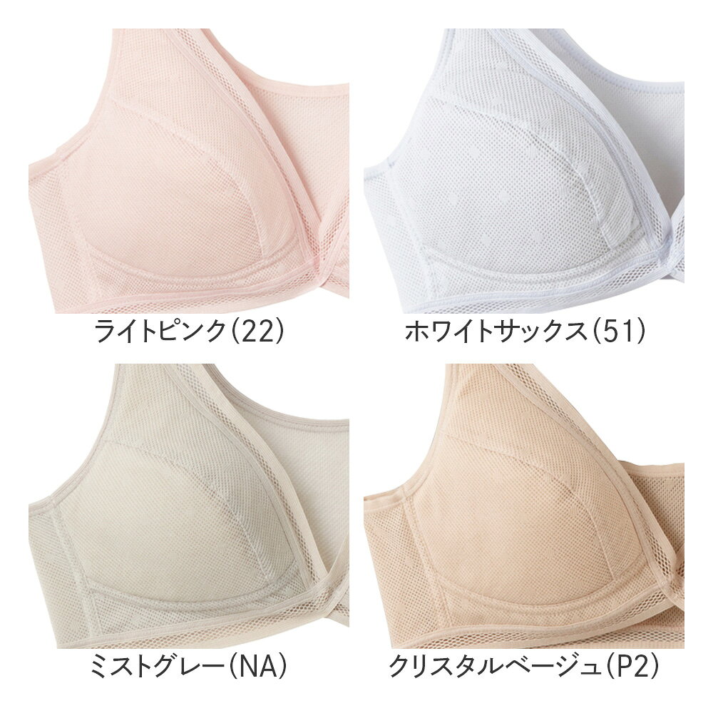 グンゼ ノンワイヤーブラジャー レディース 吸汗速乾 部屋干し 綿混 メッシュ 乾き...