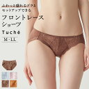 【SALE】グンゼ ハーフショーツ レディース 年間 トゥシェ パンツ パンティ パンティー ペアショーツ レース 可愛い ハーフ丈 浅め フィット GUNZE Tuche JS1057EC M-LL
