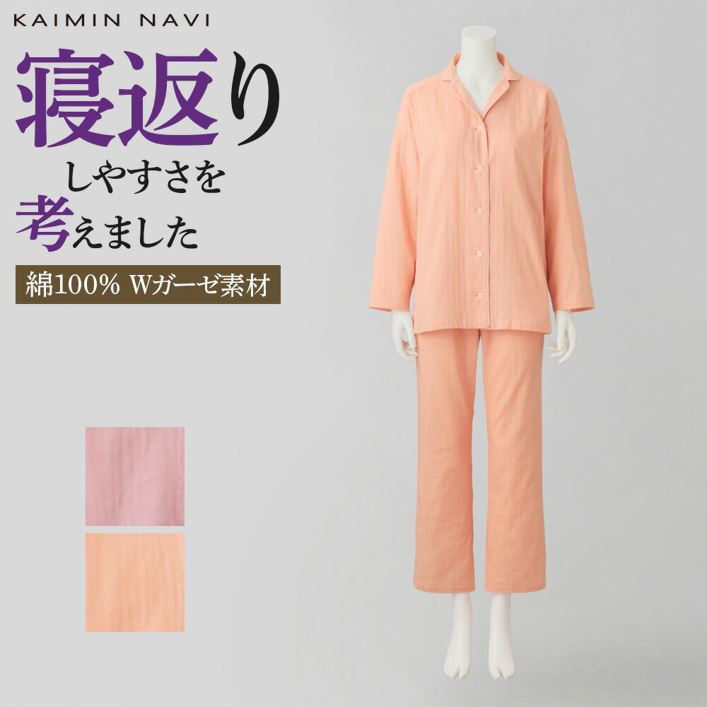 楽天市場】パジャマ レディース 長袖 綿100% グンゼの通販 楽天市場】パジャマ レディース 長袖 綿100% グンゼの通販