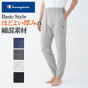 チャンピオン 長パンツ メンズ 秋冬 ルームパンツ 綿混ルームウェア 綿混 腰ゴム取替可 ポケット付き 前とじ 前閉じ 部屋着 単品 M-LL Champion...