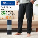 チャンピオン ルームパンツ 長パンツ メンズ 年間 単品 綿100% ミニ裏毛 ボトム グンゼ 綿100% 腰ゴム取替可 ポケット付き 前とじ 前閉じ 部屋着 ...
